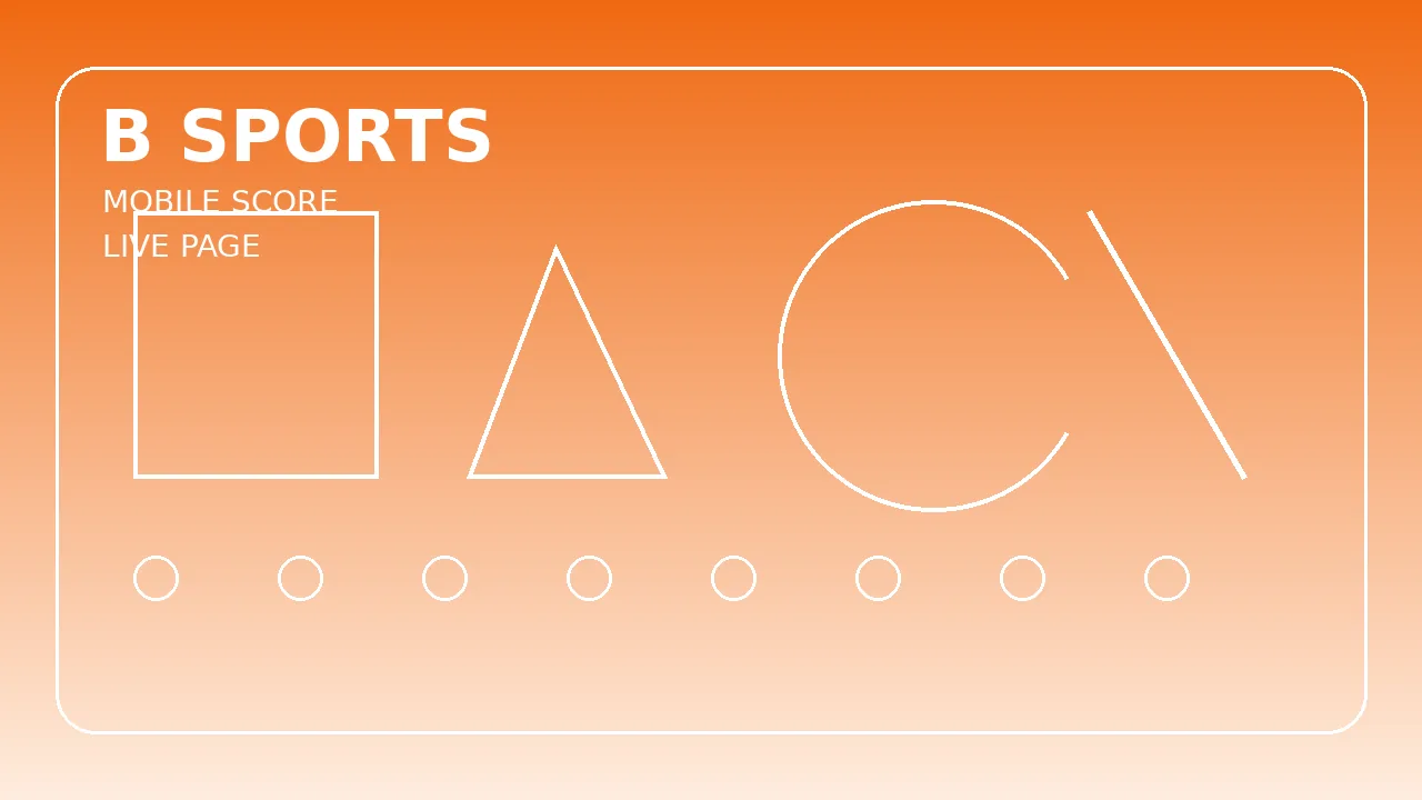 移动端比分中心与赛程页面展示